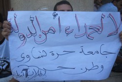 طلاب الجامعات يواصلون تظاهرهم ضد "القيادات"