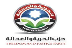 قيادات "الحرية والعدالة" توضح طريق الانضمام للحزب