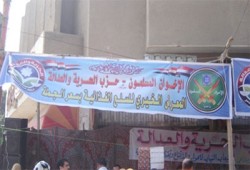 معرض للسلع الغذائية لـ"لحرية والعدالة" بتلا