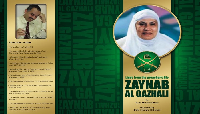 حياة الداعية زينب الغزالي بالإنجليزية