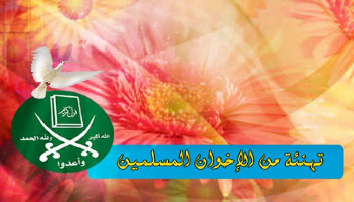 إخوان البحيرة يهنئون أحمد عبد الرحمن بالخطوبة