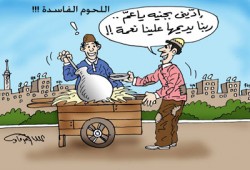 اللحوم الفاسدة في الأسواق.. والرقابة في قفص الاتهام