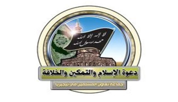 قرار بتأسيس أول جامعة إسلامية في نيجيريا