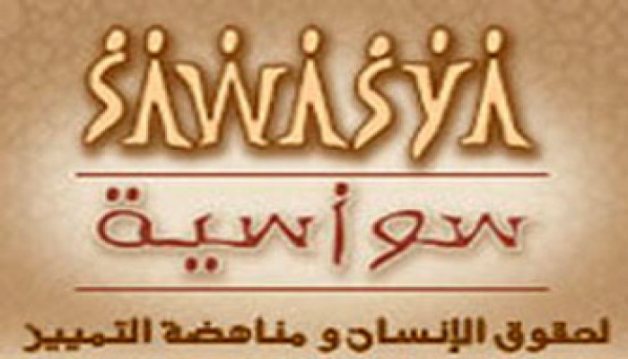 "سواسية": الكيان الصهيوني يمارس الإرهاب ضد الإعلاميين