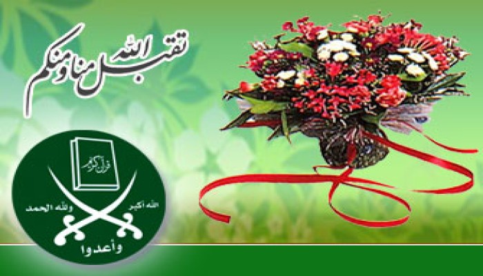 الليالي الأخيرة والعيد السعيد