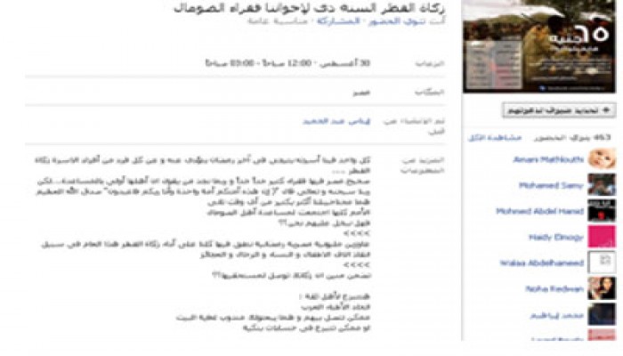 دعوة لصلاة استسقاء وتخصيص زكاة الفطر للصومال