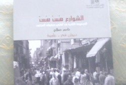 د. حسن فتح الباب يكتب: ناصر صلاح في الشوارع هس.. هس