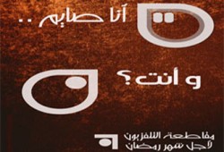 حملات "فيس بوك" لمقاطعة الدراما التجارية في رمضان