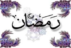 يا أسرتي.. رمضان يطرق بابنا