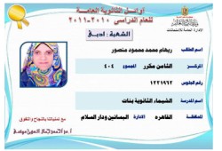 الثامنة "أدبي": التفوق عوضني عن ميدان التحرير