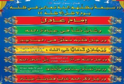 كن واحدًا من السبعة