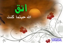 حرمة المال العام