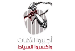 لجنة معتقلي الضفة تطالب بوقف ملاحقة المجاهدين