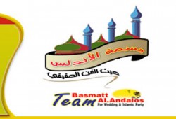 "بسمة الأندلس" تحتفي بذكرى الإسراء بساقية الصاوي