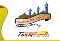 "بسمة الأندلس" تحتفي بذكرى الإسراء بساقية الصاوي