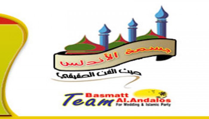 "بسمة الأندلس" تحتفي بذكرى الإسراء بساقية الصاوي