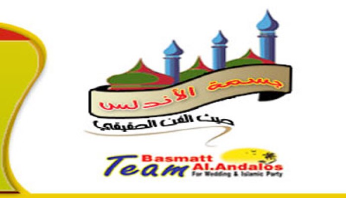 "بسمة الأندلس" تحتفي بذكرى الإسراء بساقية الصاوي