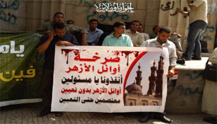 اليوم.. جامعة الأزهر تنهي أزمة "المستبعدين أمنيًّا"