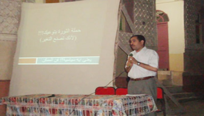 حملة شبابية بالأقصر لنشر الوعي السياسي