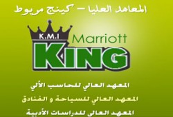 مظاهرة لطلاب "الكنج مريوط" ضد فساد الإدارة