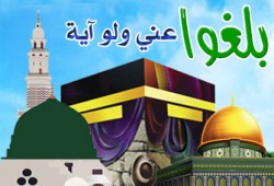 بنو إسرائيل بين الوعدين.. دروس وعبر