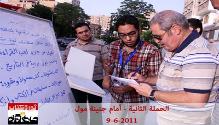 "ثورة كتاب".. خيمة ثقافية متنقلة بمدينة نصر