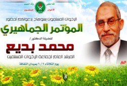 اليوم.. المرشد العام يفتتح مقر الإخوان بسوهاج