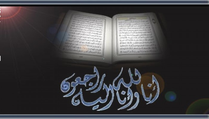 مواساة في وفاة زوجة الدكتور أحمد فريد مصطفى