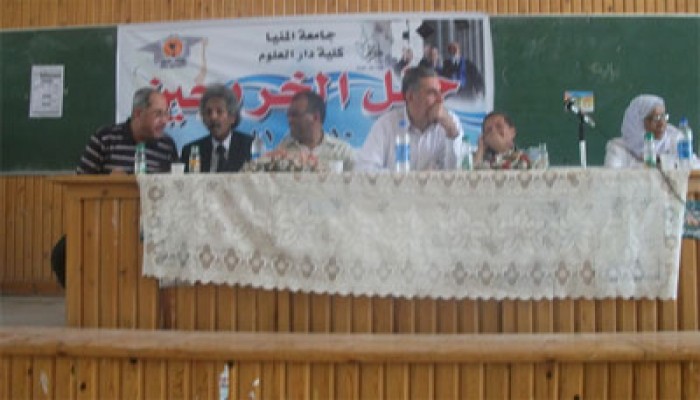 حفل تخرج لطالبات دار العلوم بالمنيا