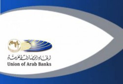 اتحاد المصارف العربية يناقش المعايير الدولية للتقارير المالية