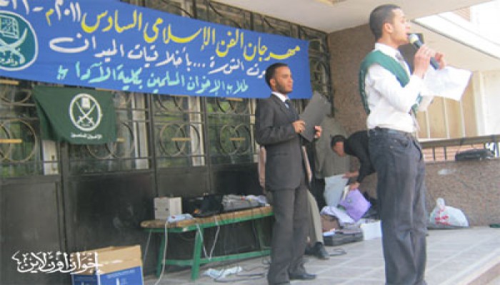 مهرجان طلابي بجامعة المنيا يدعو لحراسة الثورة
