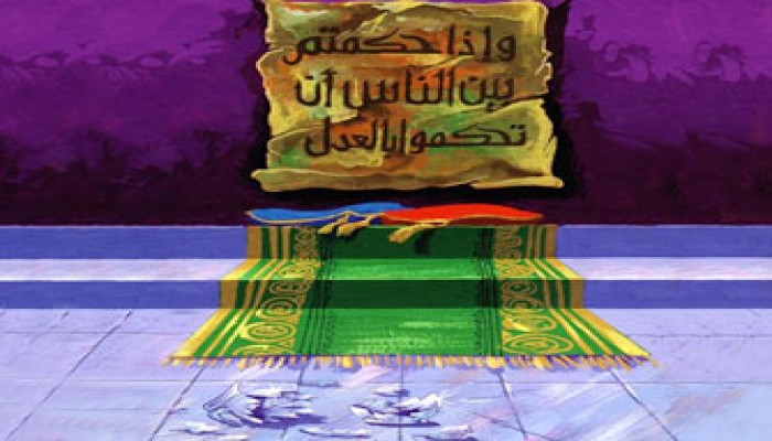 العدل في الإسلام (منبر الجمعة)