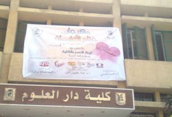 مهرجان ختام للأنشطة بـ"دار علوم" القاهرة