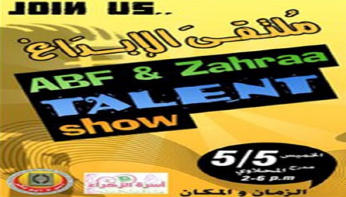 مهرجان للإبداع الفني بطب عين شمس