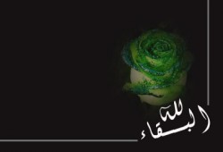 مواساة في وفاة عم الزميلة مهتاب أشرف