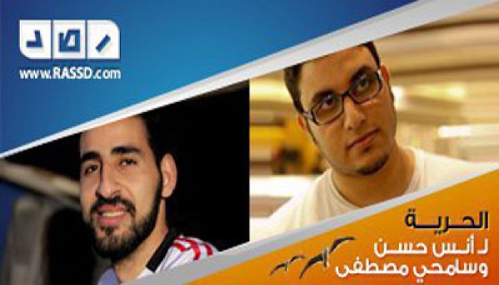 اختطاف 2 من مؤسسي شبكة "رصد"