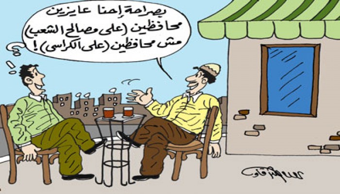 المحافظون الجدد.. تغيير الوجوه لا يكفي!