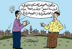 مركز عمليات طرة.. حكومة الثورة المضادة