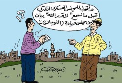 مركز عمليات طرة.. حكومة الثورة المضادة