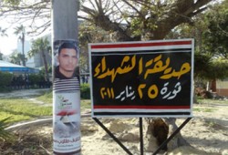حديقة لـ"شهداء الثورة" بتجارة الإسكندرية
