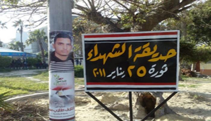 حديقة لـ"شهداء الثورة" بتجارة الإسكندرية