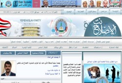 اختراق موقع "الإصلاح. نت" لتمجيد ديكتاتور اليمن!