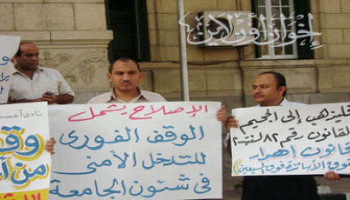 وقفة لـ"هيئات التدريس" للمطالبة باستقلال الجامعات