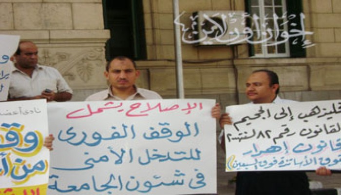 وقفة لـ"هيئات التدريس" للمطالبة باستقلال الجامعات
