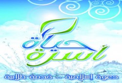 أسرة لطلاب الإخوان بآداب القاهرة بعد سنتين من المنع