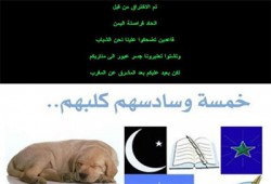 قراصنة يخترقون موقع "الإصلاح نت" باليمن