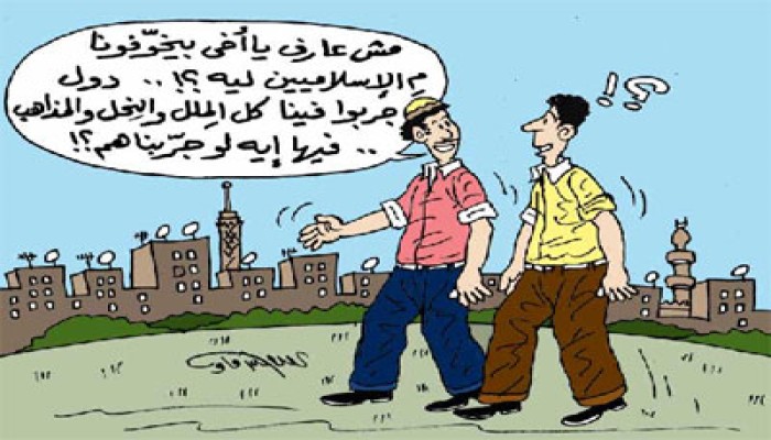 رجل الشارع وفزاعة الإخوان.. تساؤلات مشروعة