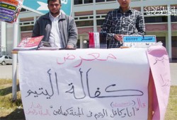 معرض لكفالة اليتيم بجامعة قناة السويس