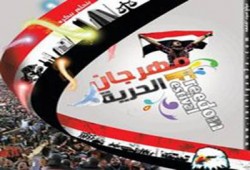 أول أسرة لطلاب الإخوان بجامعة القناة