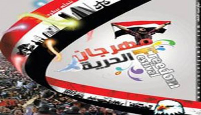 أول أسرة لطلاب الإخوان بجامعة القناة